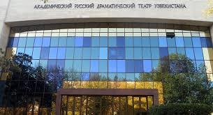 Usbekisches Russisches Akademisches Dramatisches Theater